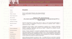 Desktop Screenshot of libgabrovo.com